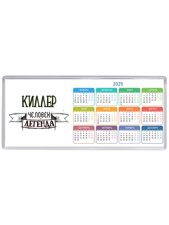 киллер человек легенда