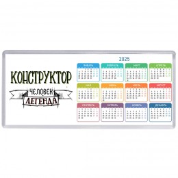 конструктор человек легенда