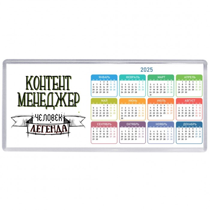 контент менеджер человек легенда