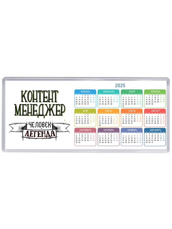 контент менеджер человек легенда