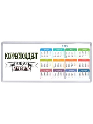 корреспондент человек легенда