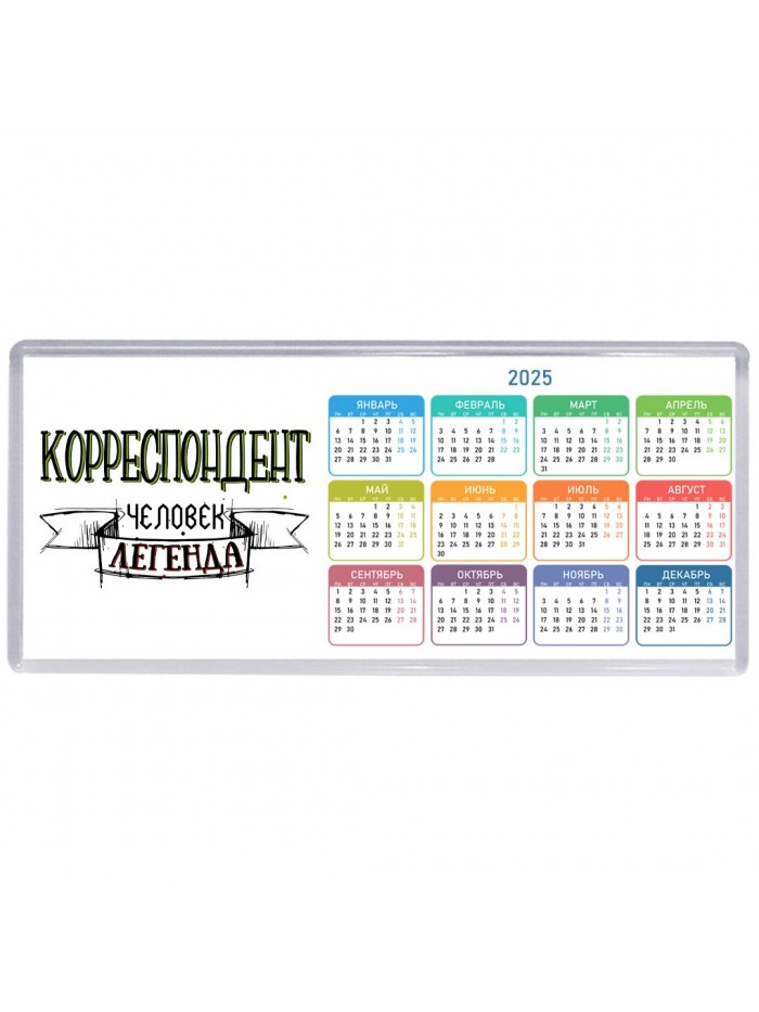 корреспондент человек легенда