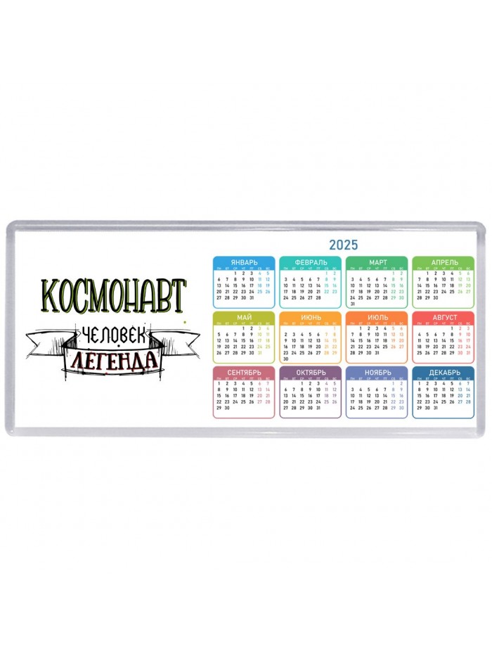 космонавт человек легенда