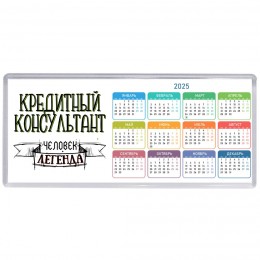 кредитный консультант человек легенда