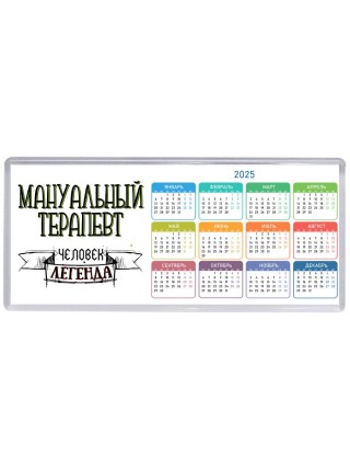мануальный терапевт человек легенда