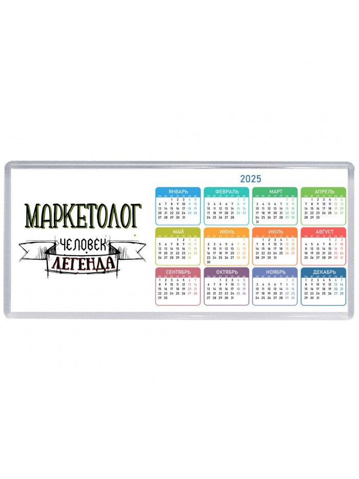 маркетолог человек легенда
