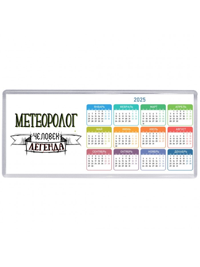 метеоролог человек легенда