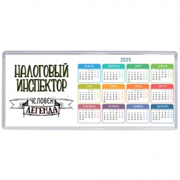 налоговый инспектор человек легенда