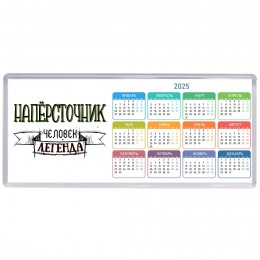напёрсточник человек легенда