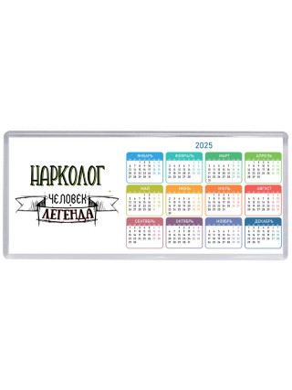 нарколог человек легенда