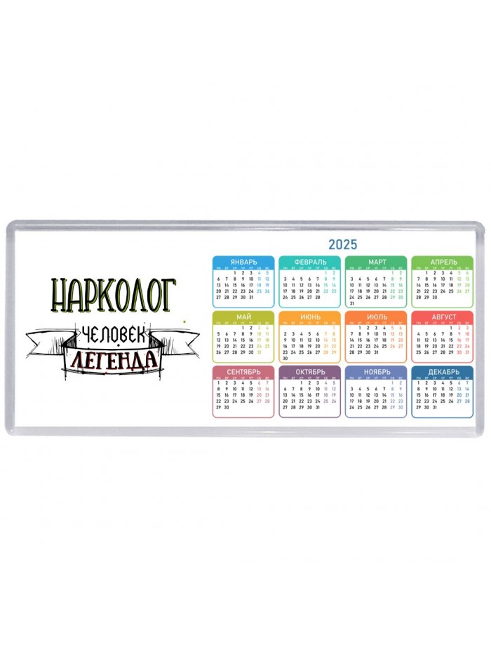 нарколог человек легенда