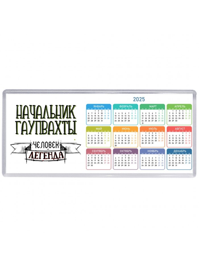 начальник гаупвахты человек легенда