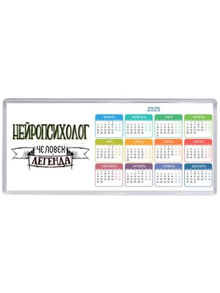 нейропсихолог человек легенда