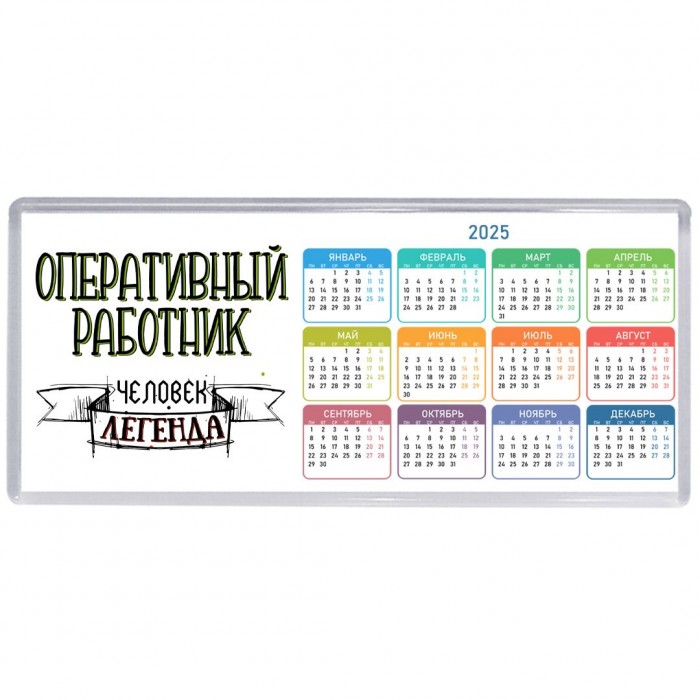 оперативный работник человек легенда