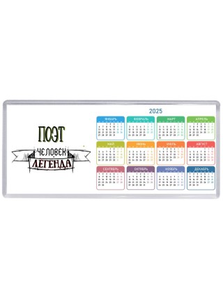 поэт человек легенда