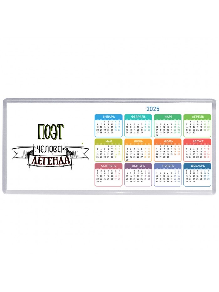 поэт человек легенда