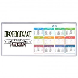 профпатолог человек легенда