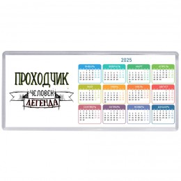 проходчик человек легенда