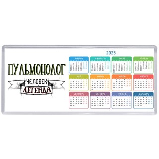пульмонолог человек легенда
