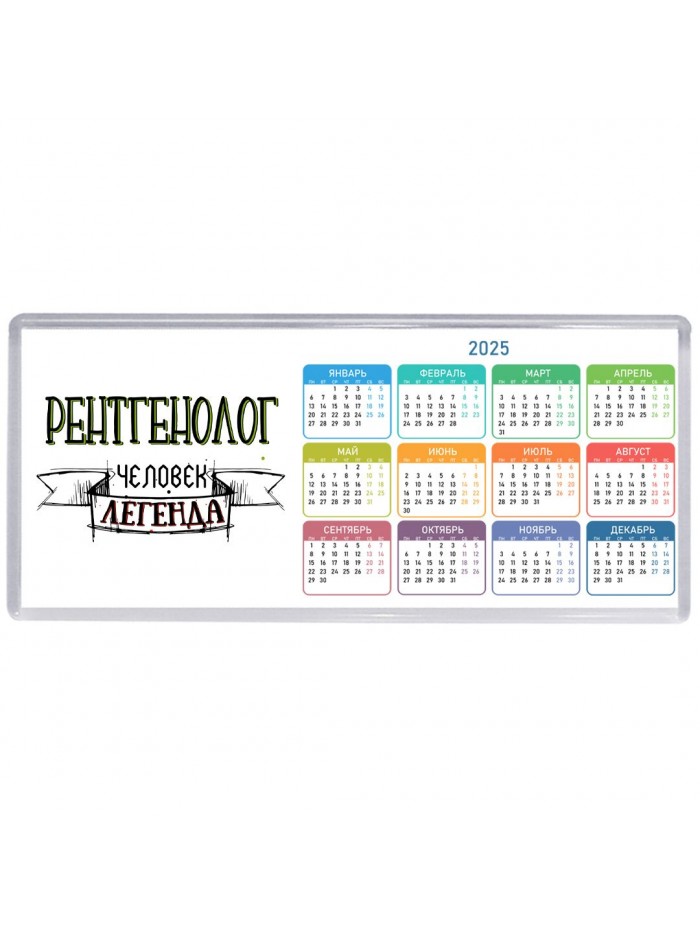 рентгенолог человек легенда