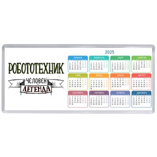 робототехник человек легенда