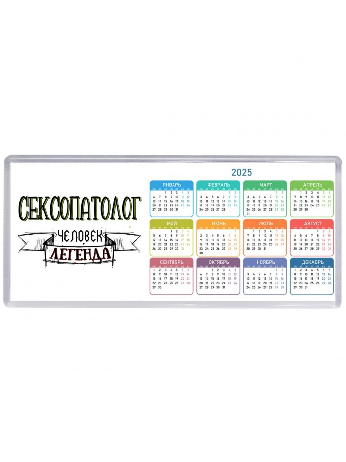 сексопатолог человек легенда