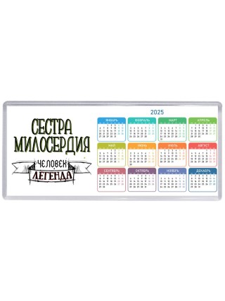 сестра милосердия человек легенда