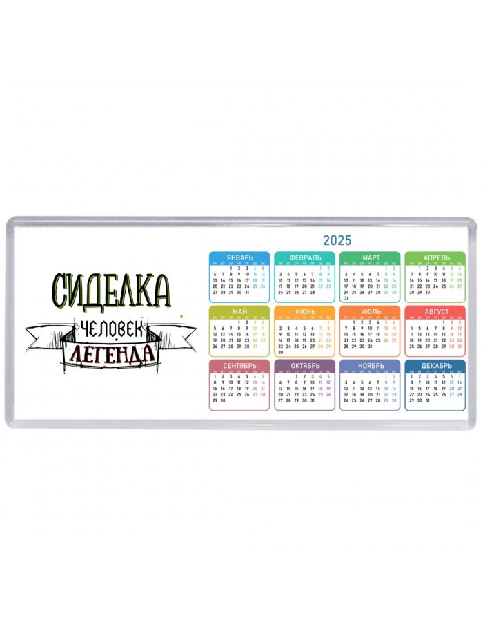 сиделка человек легенда