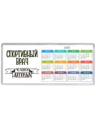 спортивный врач человек легенда