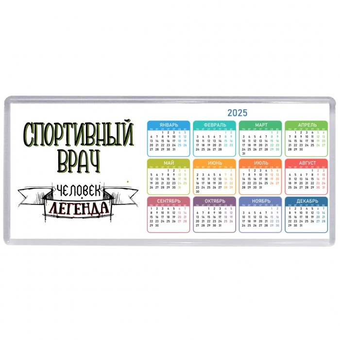 спортивный врач человек легенда