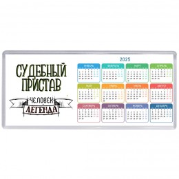 судебный пристав человек легенда