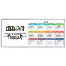 сценарист человек легенда