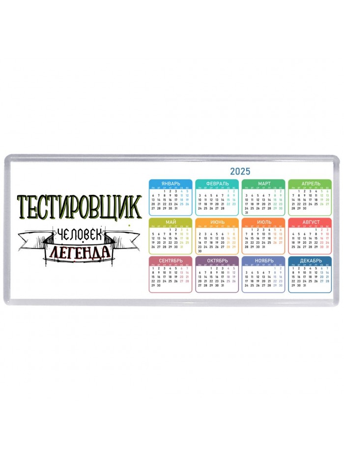 тестировщик человек легенда