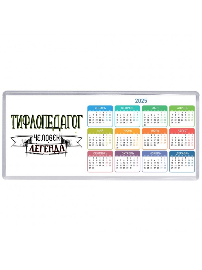 тифлопедагог человек легенда
