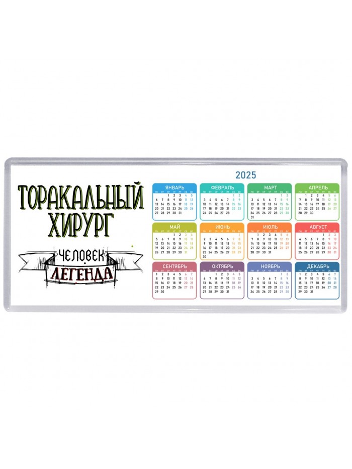 торакальный хирург человек легенда