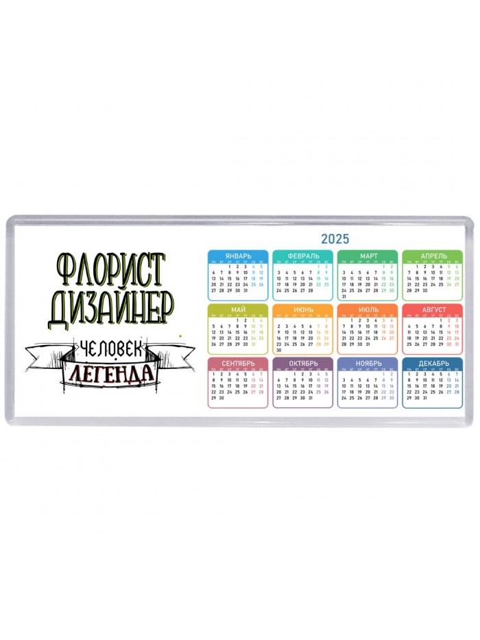 флорист дизайнер человек легенда