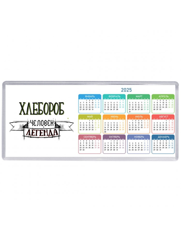 хлебороб человек легенда