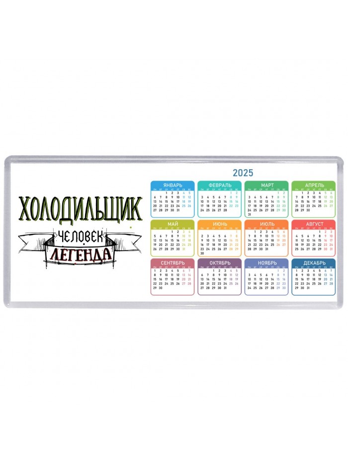 холодильщик человек легенда