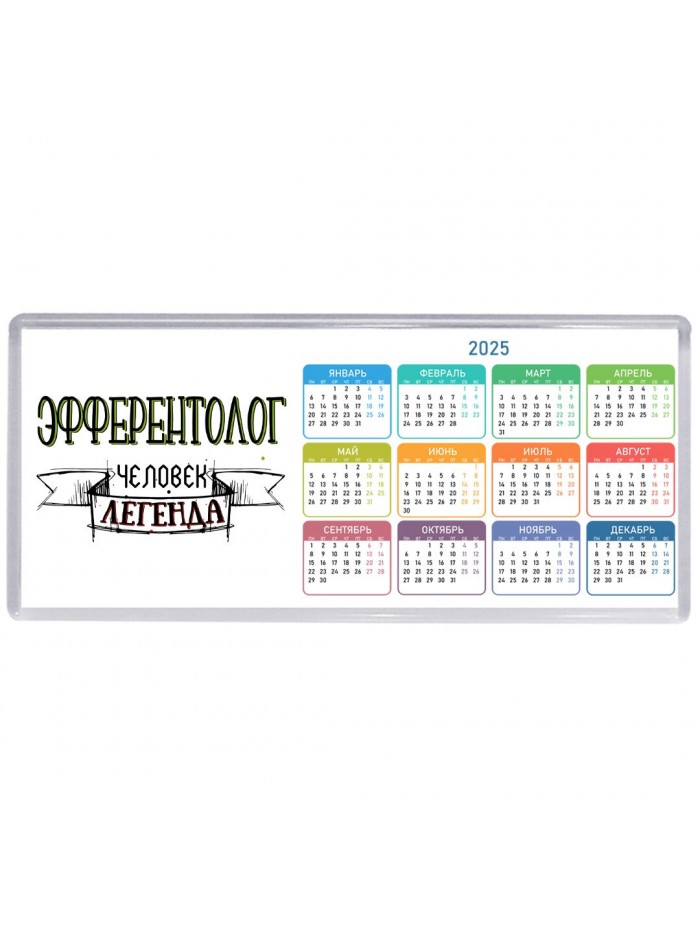 эфферентолог человек легенда