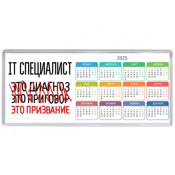 it специалист это диагноз это приговор это призвание