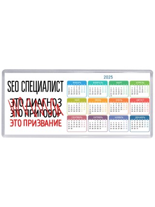 seo специалист это диагноз это приговор это призвание