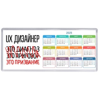 ux дизайнер это диагноз это приговор это призвание