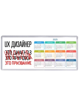 ux дизайнер это диагноз это приговор это призвание