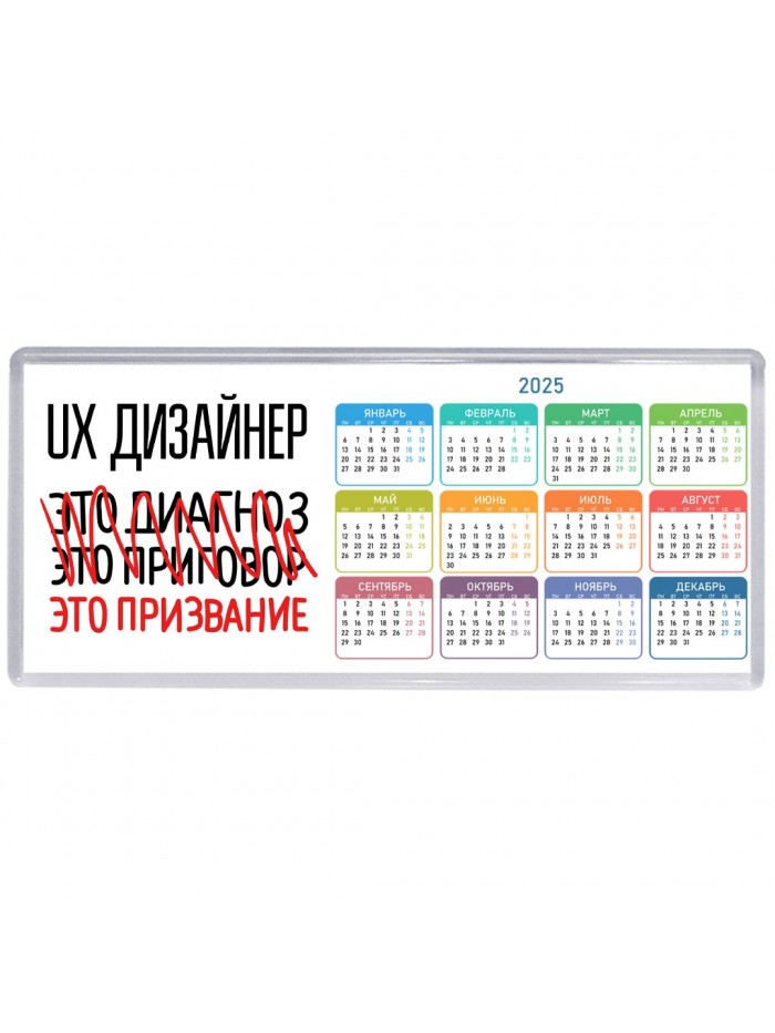 ux дизайнер это диагноз это приговор это призвание