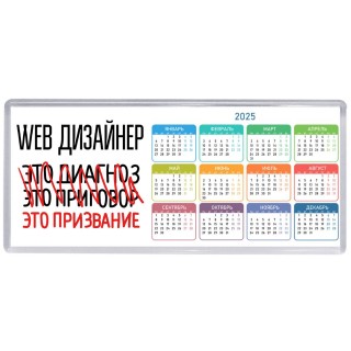 web дизайнер это диагноз это приговор это призвание