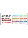 web мастер это диагноз это приговор это призвание