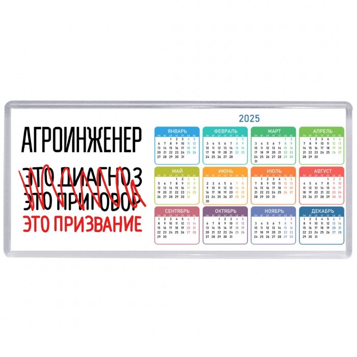 агроинженер это диагноз это приговор это призвание