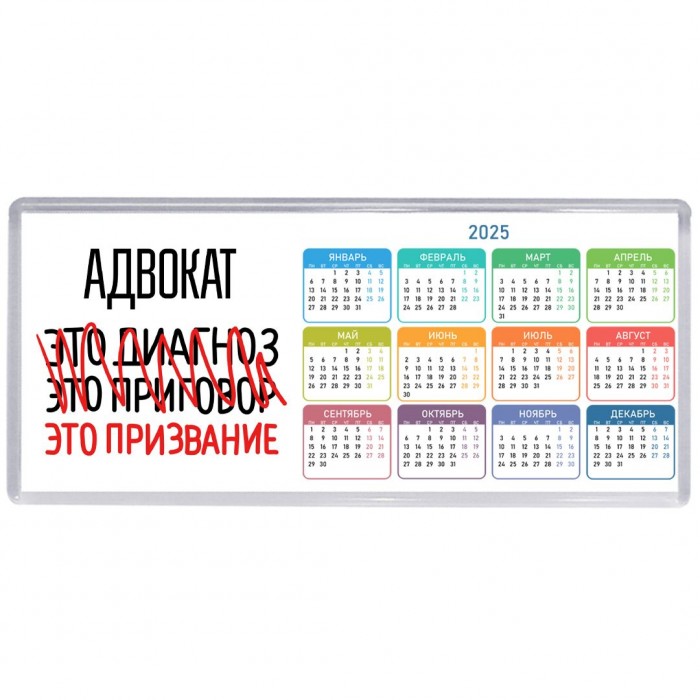 адвокат это диагноз это приговор это призвание