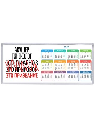 акушер гинеколог это диагноз это приговор это призвание