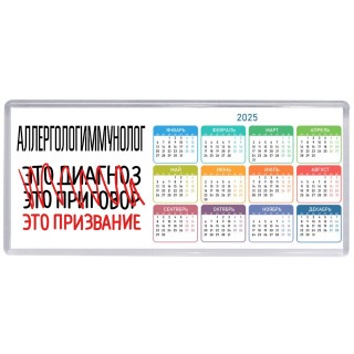 аллергологиммунолог это диагноз это приговор это призвание